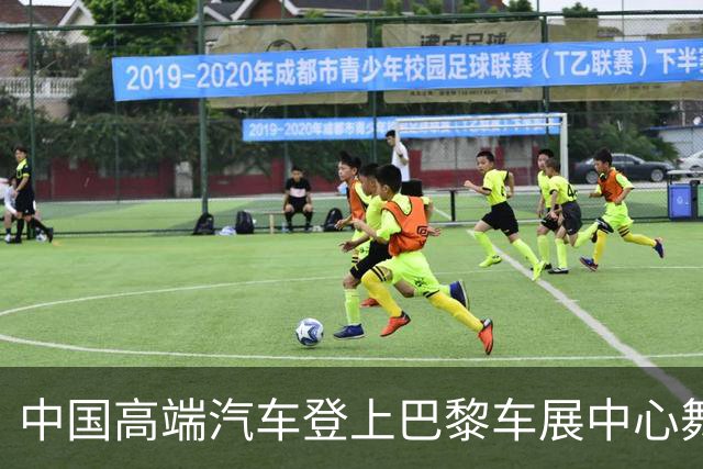 中国高端汽车登上巴黎车展中心舞台