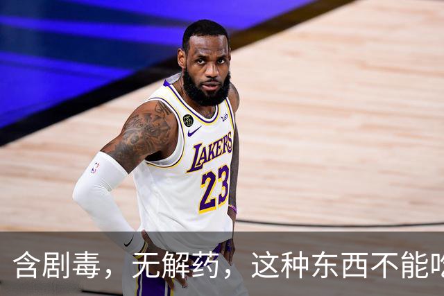 含剧毒，无解药，这种东西不能吃，加热120也晚了，已有人中招