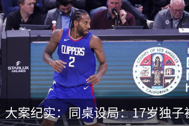 大案纪实：同桌设局：17岁独子被绑杀焚尸，母亲交完1万元赎金只等来噩耗