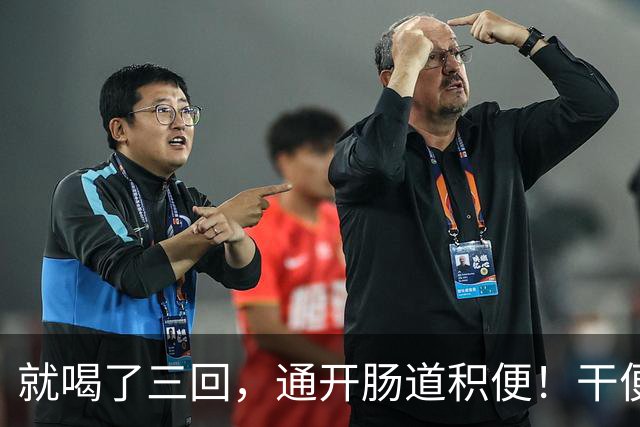 就喝了三回，通开肠道积便！干便硬便一扫而空，肚子轻松舒坦
